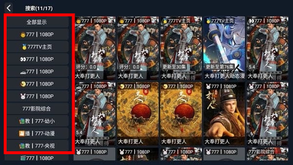 777影视免费追剧app下载最新版
