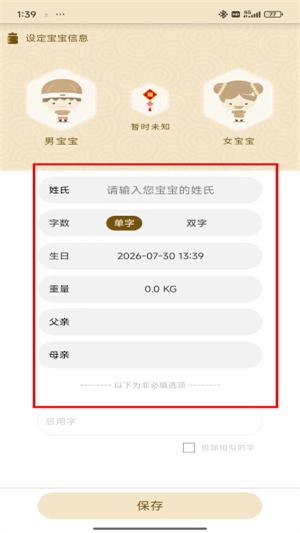 起名宝贝