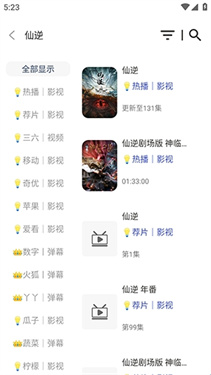  稀饭影仓