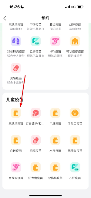 小豆苗app下载