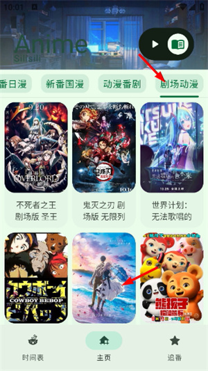 动漫番剧app下载安装最新版