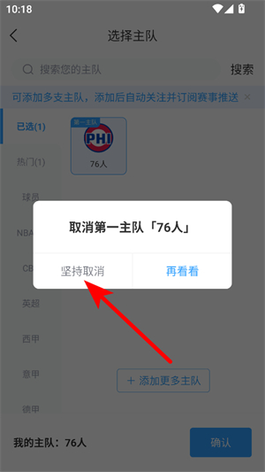 直播吧