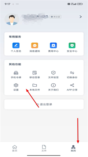 契约锁电子签约