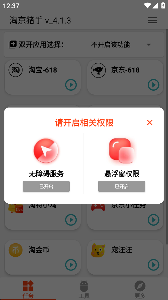 淘京猪手