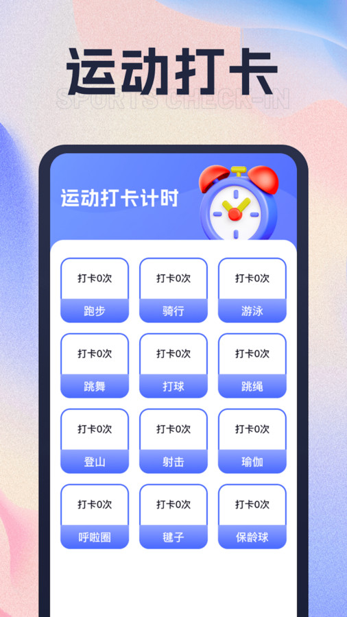 财路计步app下载