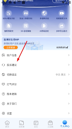 科会通
