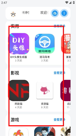 小虎社app下载