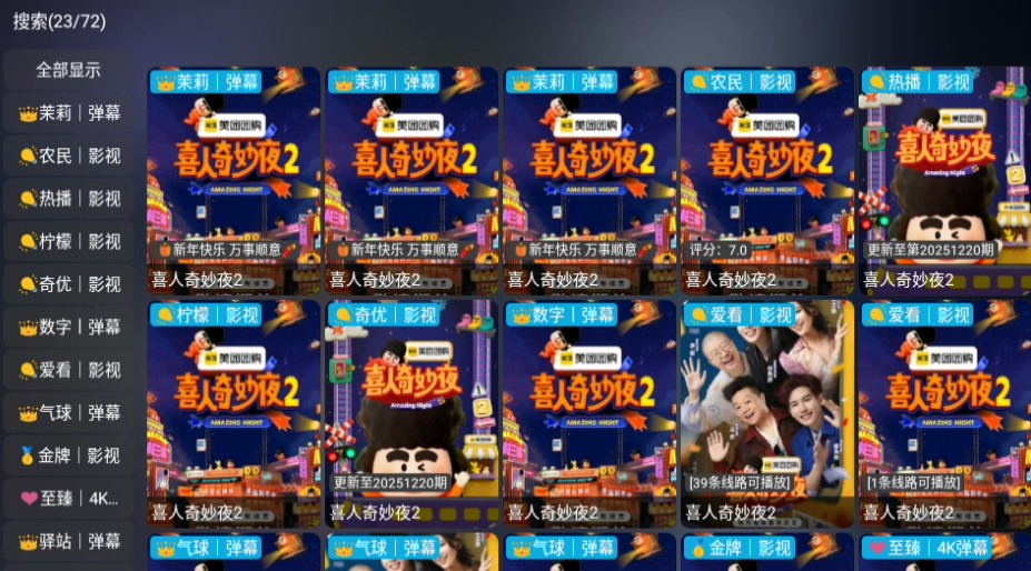 曙光影视免费