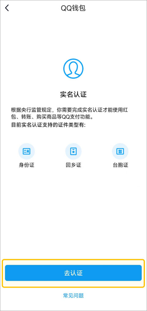 腾讯qq2026