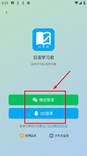 日语学习下载2026安卓最新版