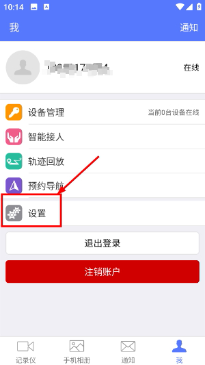 车车助手记录仪版