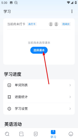 欧路词典免费版2026官方版