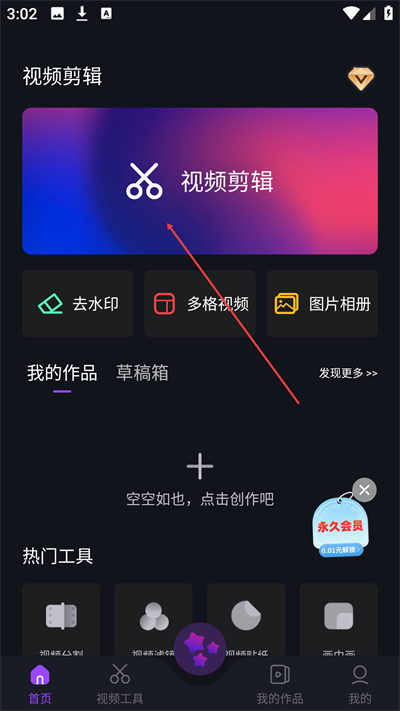 AE视频剪辑手机版