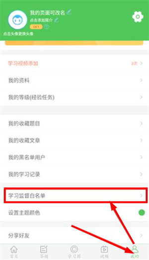 我要当学霸app下载