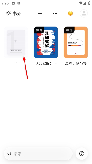 EchoRead