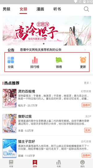 息壤阅读app官网最新版本