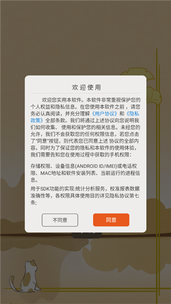 猫腻小说阅读器