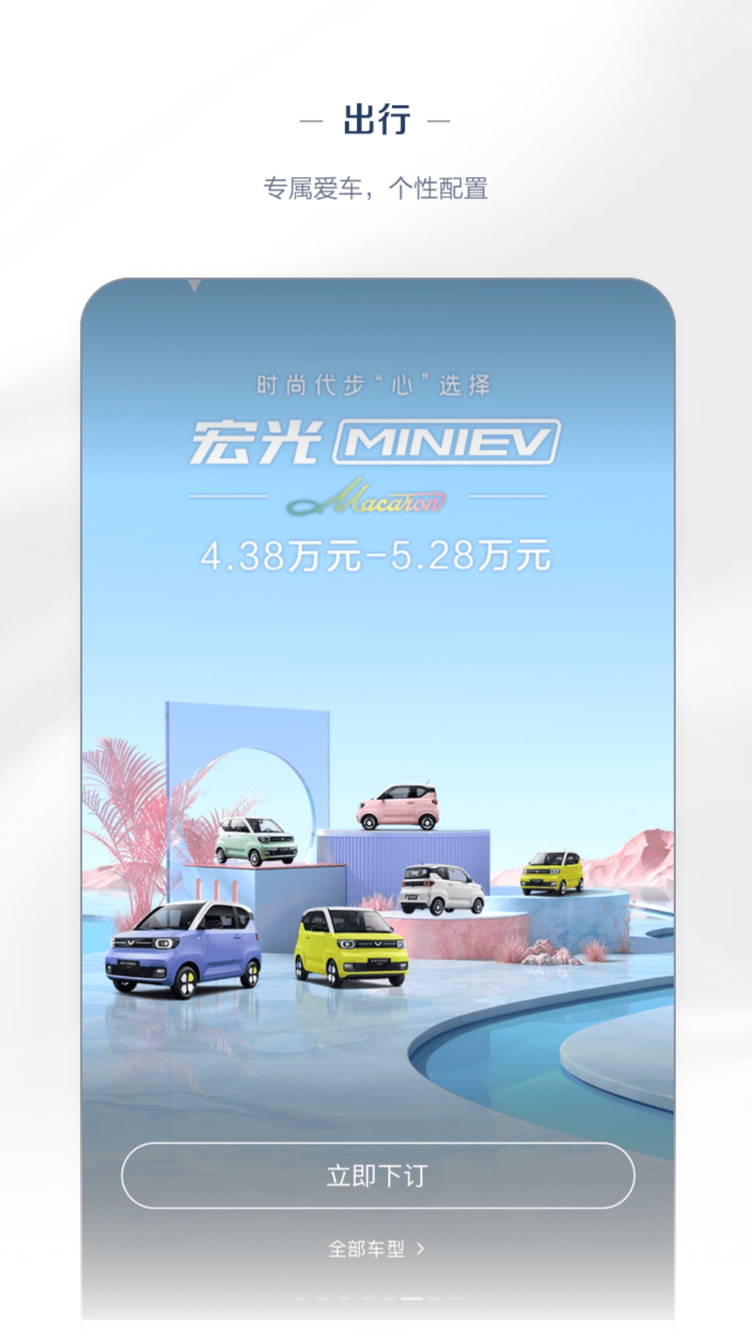 五菱汽车app下载安装最新版