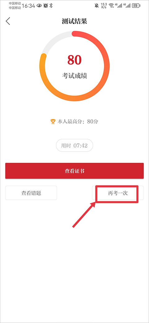 保密教育线上培训