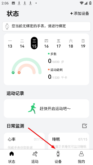 北斗卫星手表