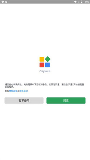 gspace官网版下载
