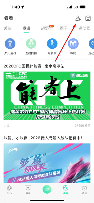 悦动圈