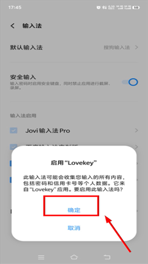 Lovekey免费版