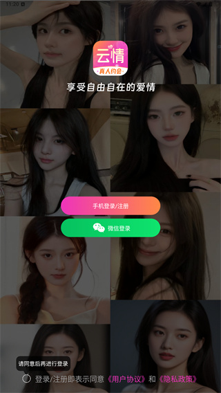 云情