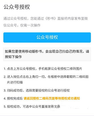 秒书