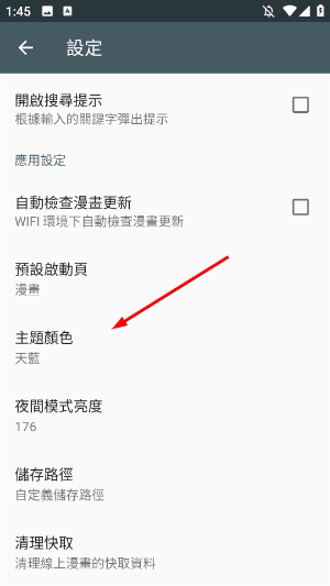 漫书迷最新版