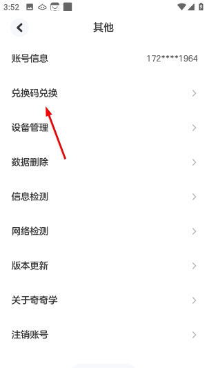 奇奇学