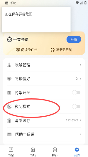 乐文屋小说网下载
