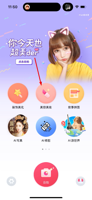 天天修图app下载安装免费安卓版