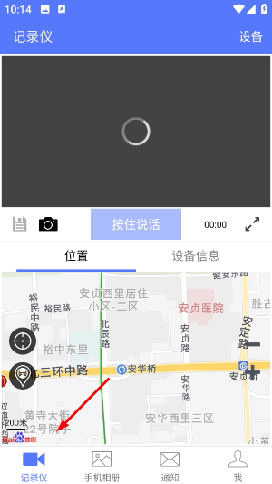 车车助手记录仪版