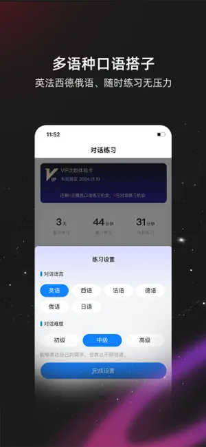 平头哥雅思口语