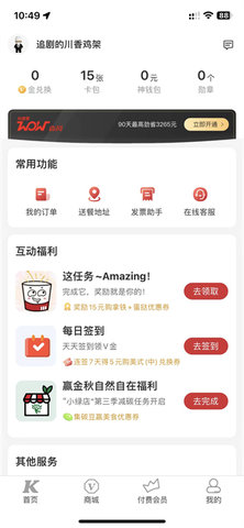 KFC宅急送
