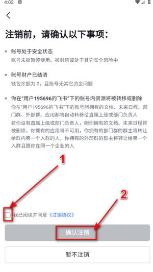飞书妙记app下载