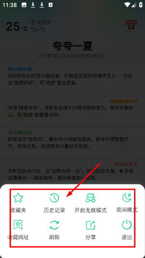 悟咖浏览器