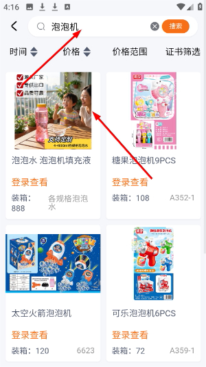 玩具巴巴