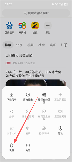 三星浏览器app下载最新版