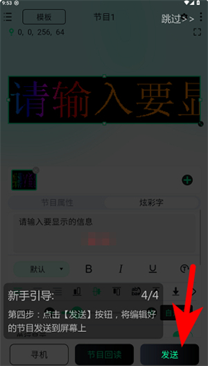 屏小果安卓软件