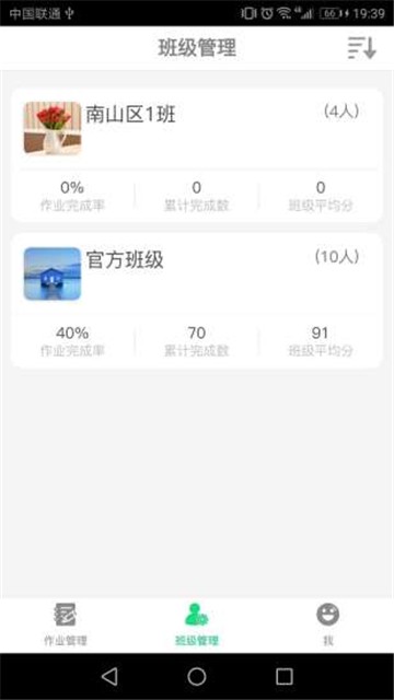 超级绘本教师端