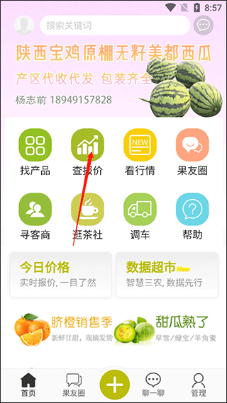绿果网客户端下载