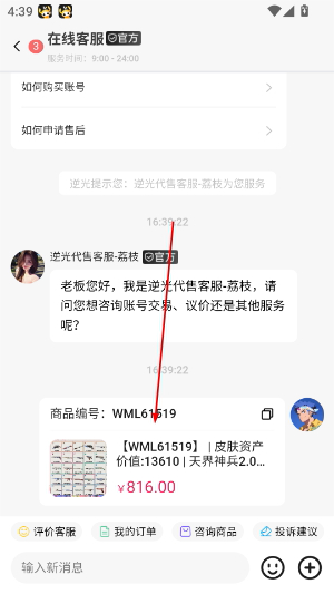 逆光代售