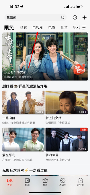 乐视视频下载安装app手机版