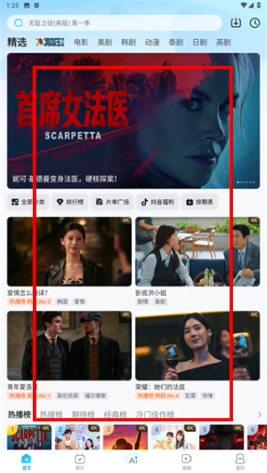 人人视频app下载最新版