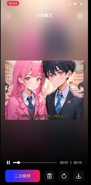 美趣ai官网下载安装手机版