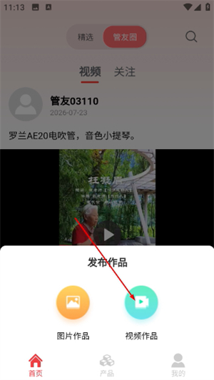 管友之家免费版