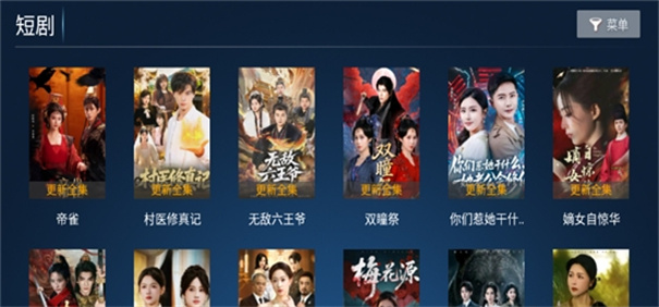 江风TV官方免费版