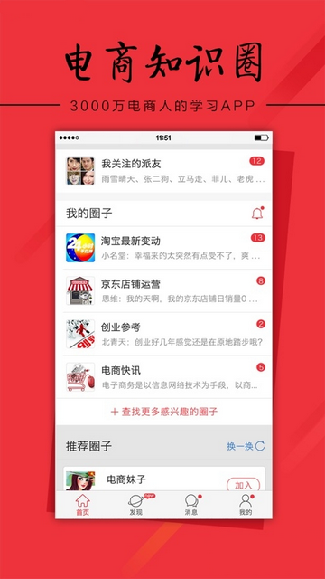 派说